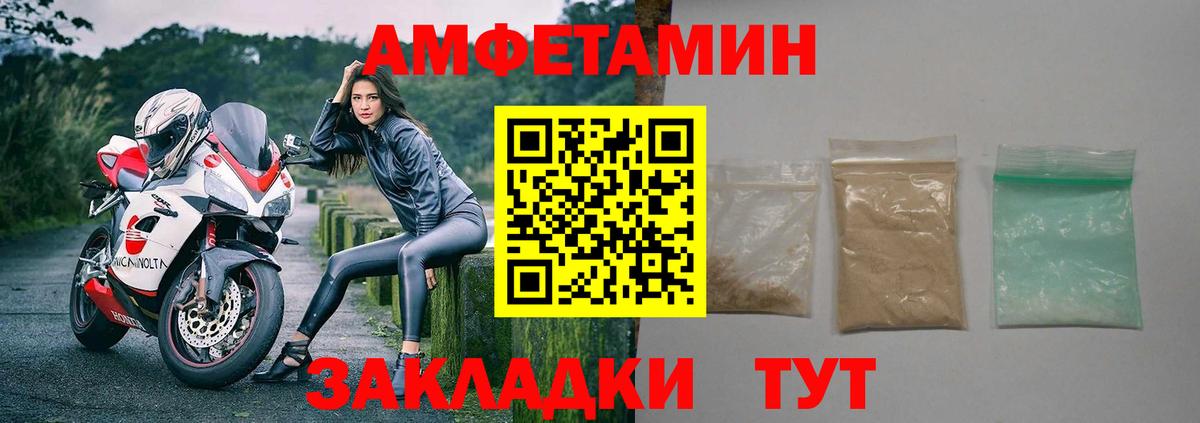 АМФЕТАМИН Premium  Вход с VPN  Азнакаево 