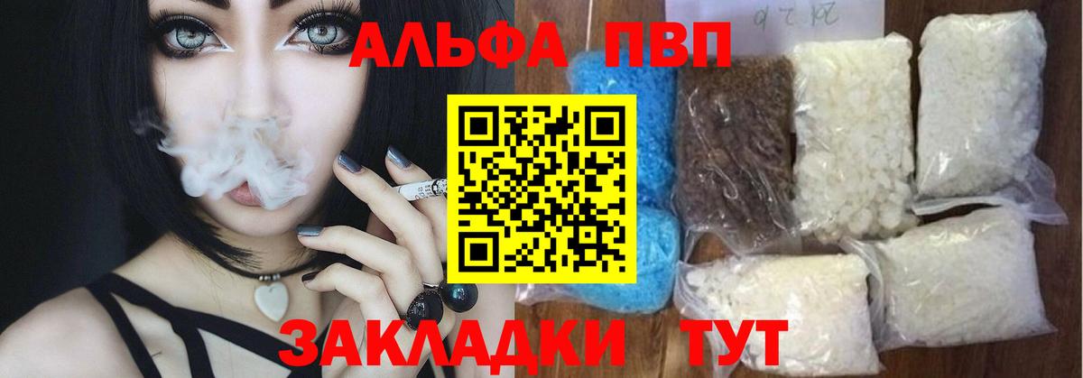 Азнакаево  A-PVP Соль  Альфа ПВП Соль  Вход с VPN 
