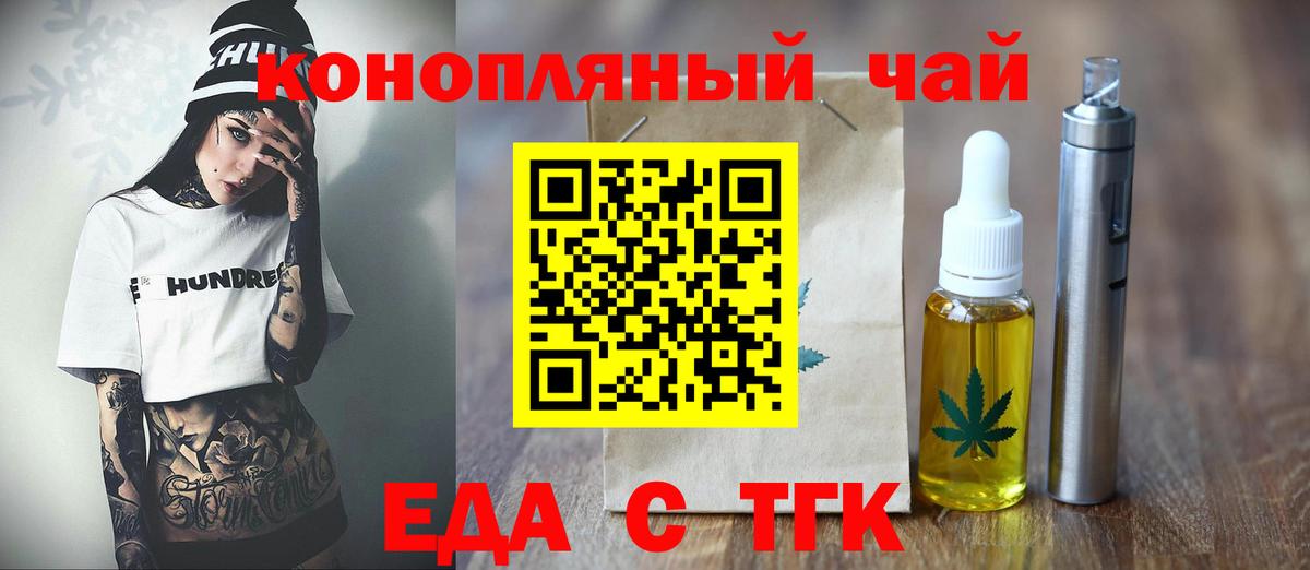 Печенье с ТГК конопля Азнакаево