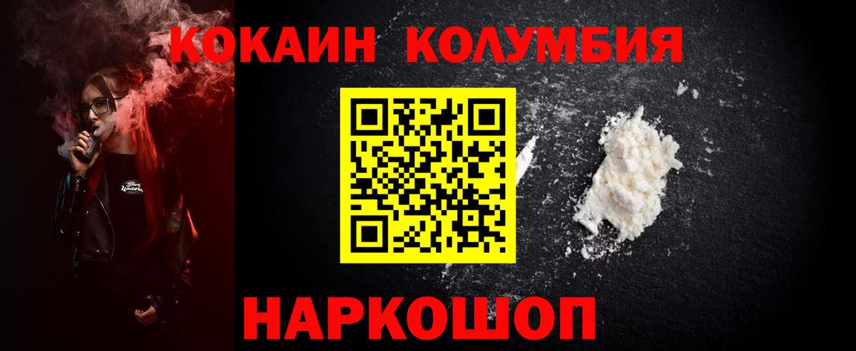 Кокаин 99% Азнакаево