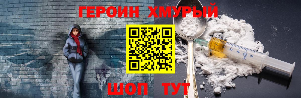 Героин герыч  Вход с VPN  Азнакаево 