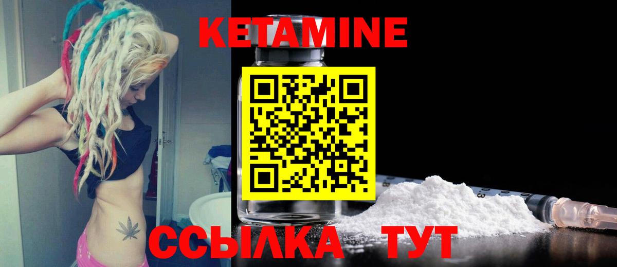 КЕТАМИН ketamine  Вход с VPN  Азнакаево 