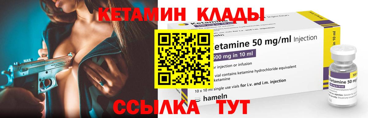 КЕТАМИН ketamine Азнакаево