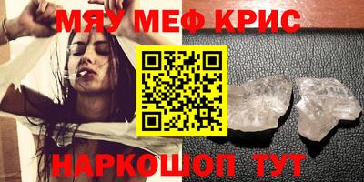 метамфетамин Абакан