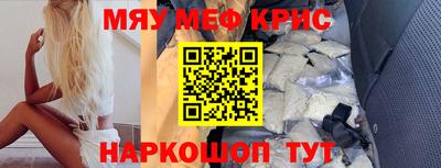 метамфетамин Абакан
