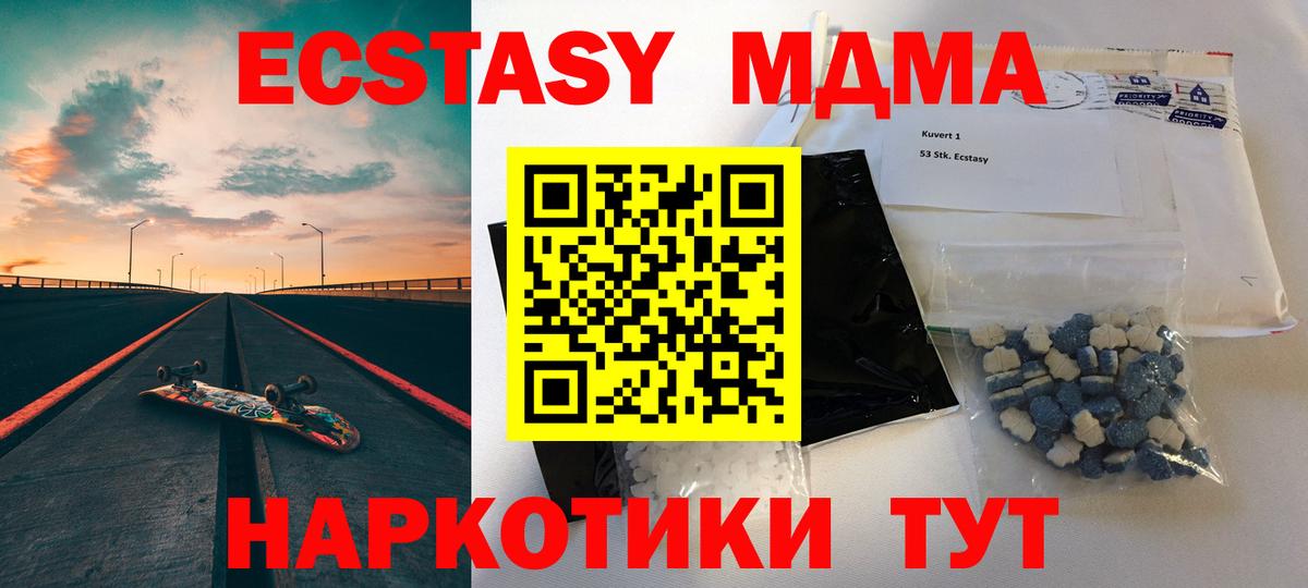Азнакаево  МДМА Molly  Вход с VPN 