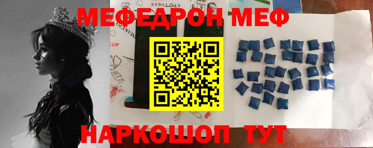 Мефедрон кристаллы Азнакаево