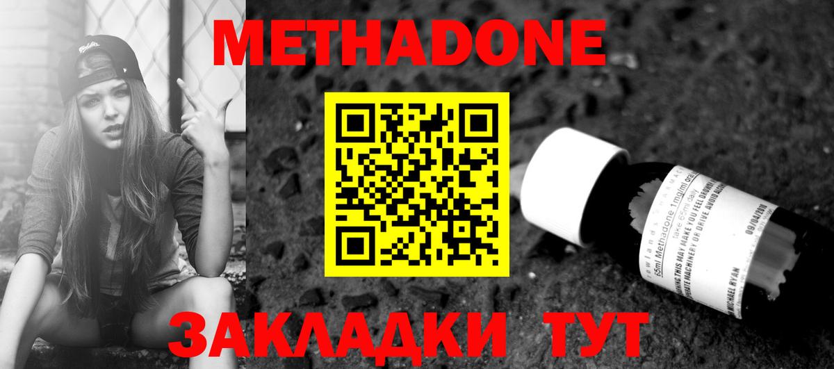 Метадон methadone  МЕГА ссылки  Азнакаево  Вход с VPN  МЕТАДОН кристалл 