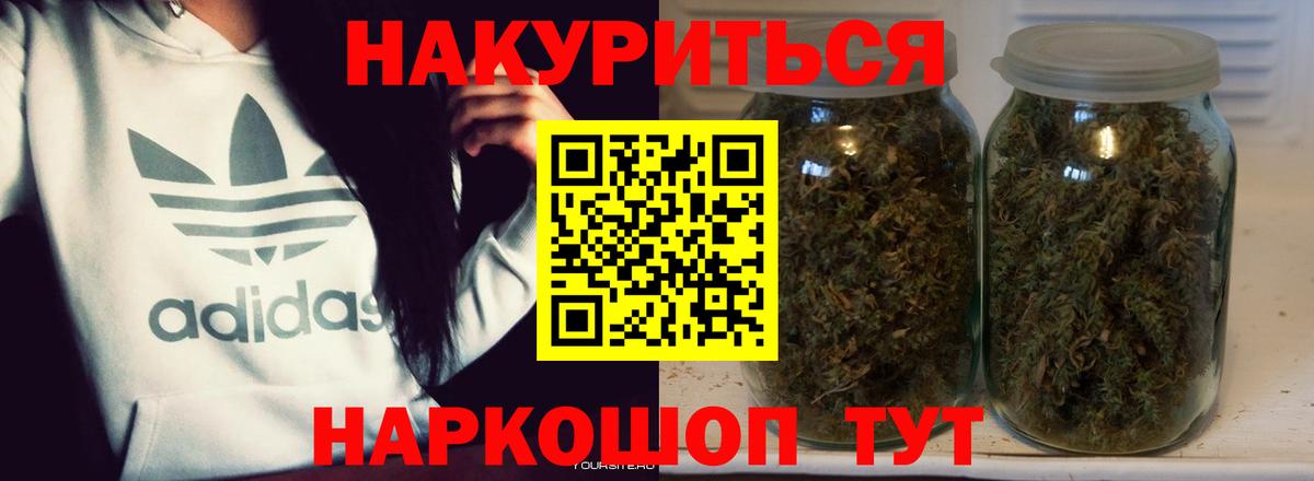Каннабис OG Kush  Вход с VPN  Канабис тримм  Бошки Шишки VHQ  Азнакаево 